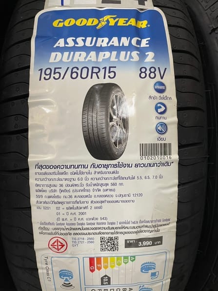 ยางรถยนต์ GOODYEAR รุ่น ASSURANCE DURAPLUS 2 ขนาด 195/60R15 จำนวน 4 เส้น_4